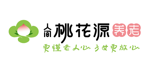 三人形思客戶-天津市紅橋區桃花源養老院-品牌設計_標志設計_VI設計_包裝設計_畫冊設計_店面空間設計_logo設計_品牌網站建設_品牌宣傳片拍攝